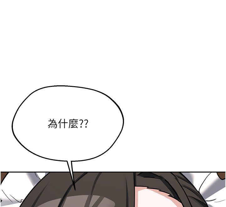 熟女交换计画 - 第73話-我的肉棒這麼好吃嗎? - page 176
