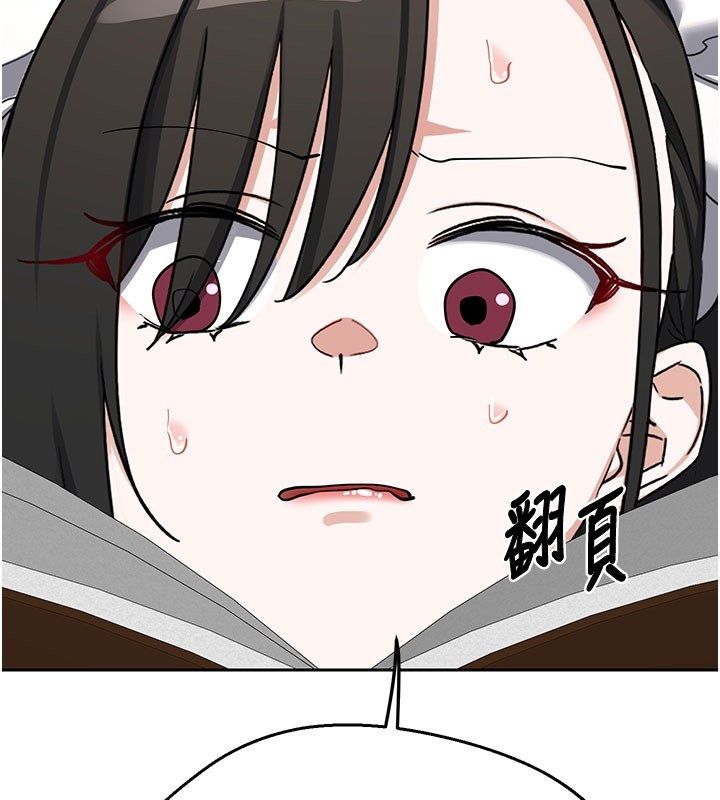 熟女交换计画 - 第73話-我的肉棒這麼好吃嗎? - page 177