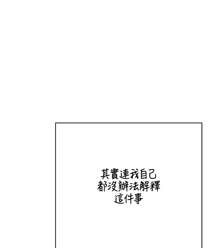 熟女交换计画 - 第73話-我的肉棒這麼好吃嗎? - page 182