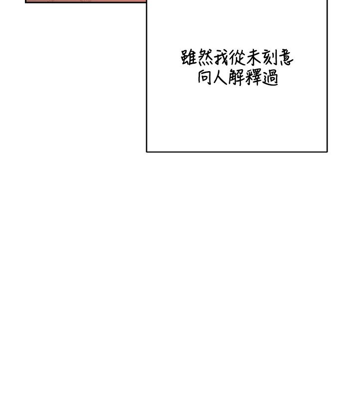 熟女交换计画 - 第73話-我的肉棒這麼好吃嗎? - page 184