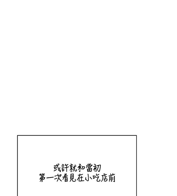 熟女交换计画 - 第73話-我的肉棒這麼好吃嗎? - page 188