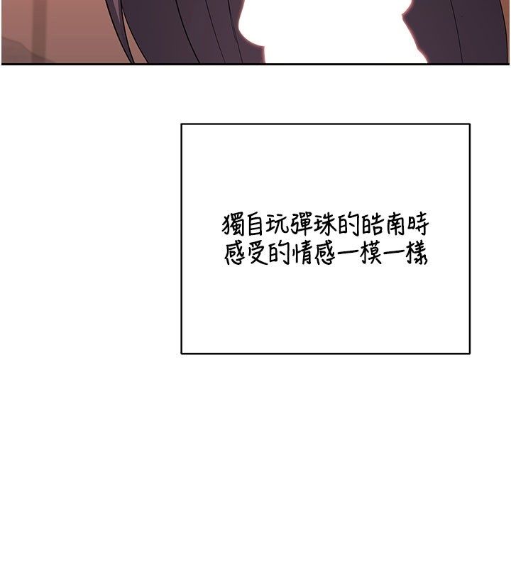 熟女交换计画 - 第73話-我的肉棒這麼好吃嗎? - page 190