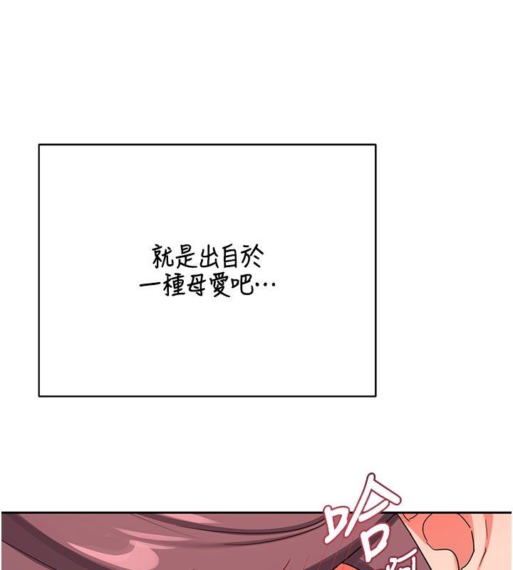 熟女交换计画 - 第73話-我的肉棒這麼好吃嗎? - page 191