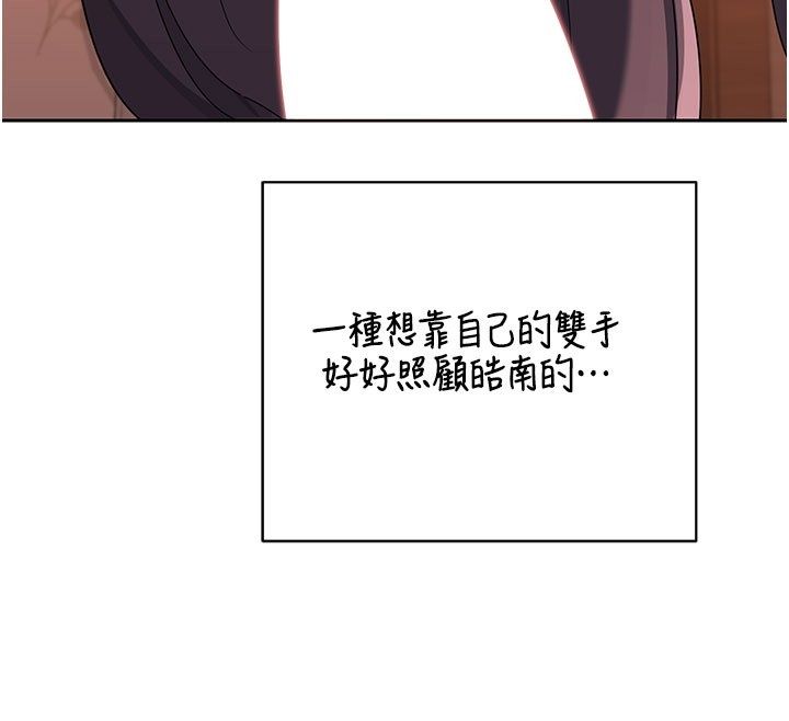熟女交换计画 - 第73話-我的肉棒這麼好吃嗎? - page 193