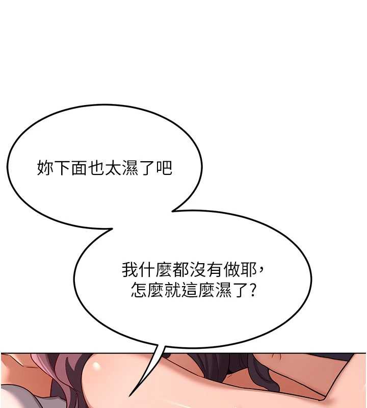 熟女交换计画 - 第43話-皓南的精液…射滿滿的 - page 3