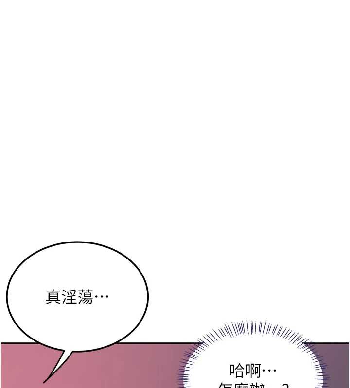 熟女交换计画 - 第43話-皓南的精液…射滿滿的 - page 6