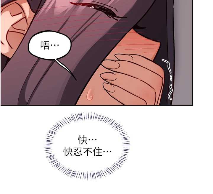 熟女交换计画 - 第43話-皓南的精液…射滿滿的 - page 12