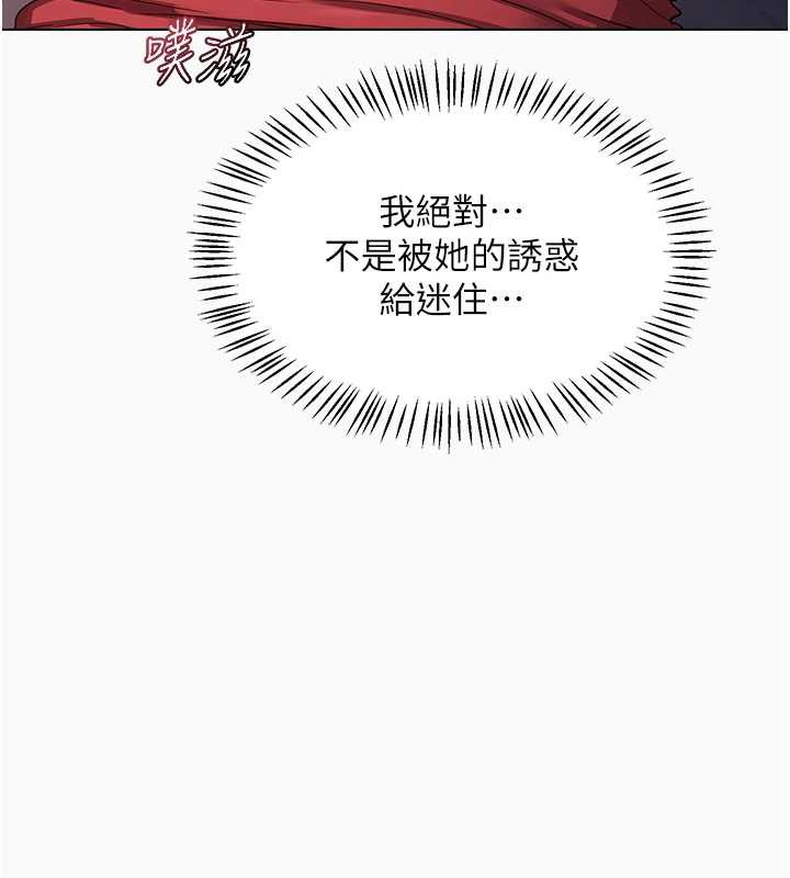 熟女交换计画 - 第43話-皓南的精液…射滿滿的 - page 24