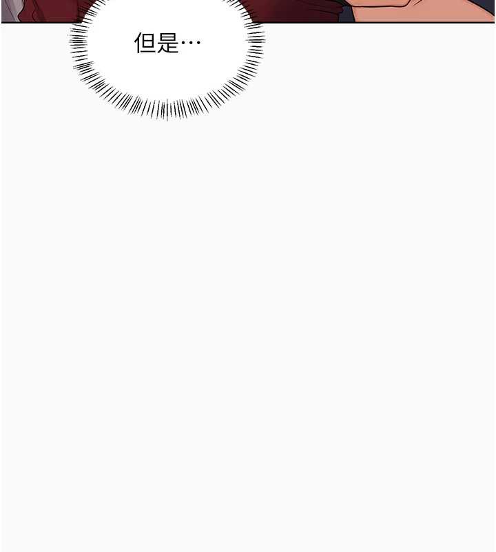 熟女交换计画 - 第43話-皓南的精液…射滿滿的 - page 29