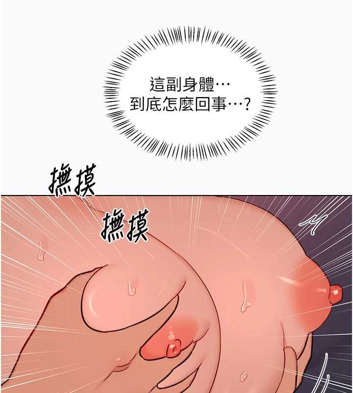 熟女交换计画 - 第43話-皓南的精液…射滿滿的 - page 30