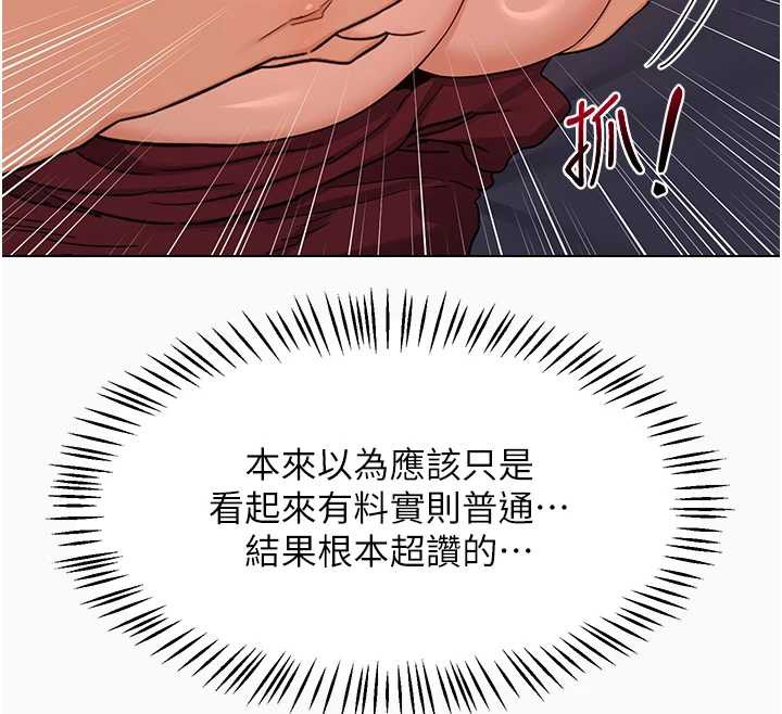 熟女交换计画 - 第43話-皓南的精液…射滿滿的 - page 31