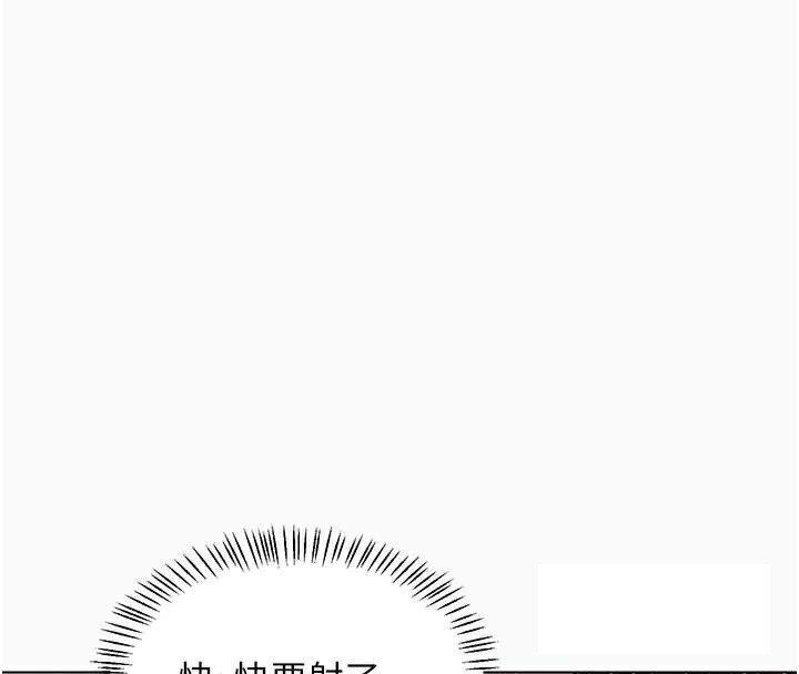 熟女交换计画 - 第43話-皓南的精液…射滿滿的 - page 35