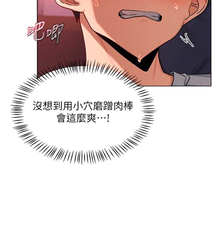 熟女交换计画 - 第43話-皓南的精液…射滿滿的 - page 39