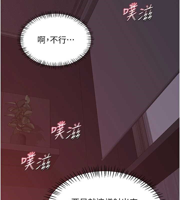熟女交换计画 - 第43話-皓南的精液…射滿滿的 - page 43