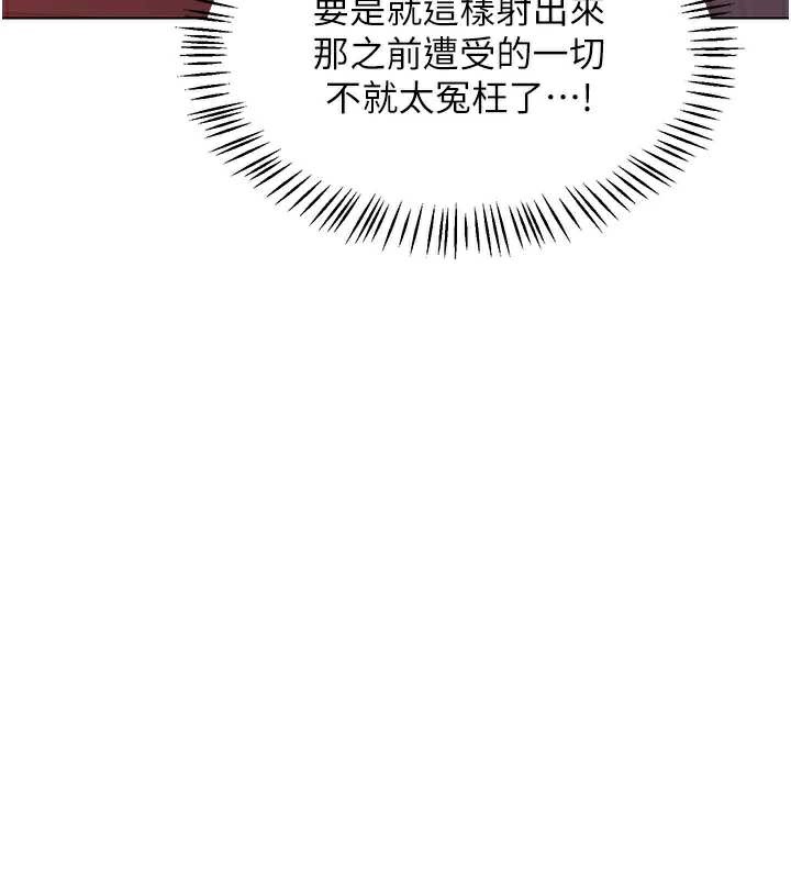 熟女交换计画 - 第43話-皓南的精液…射滿滿的 - page 44