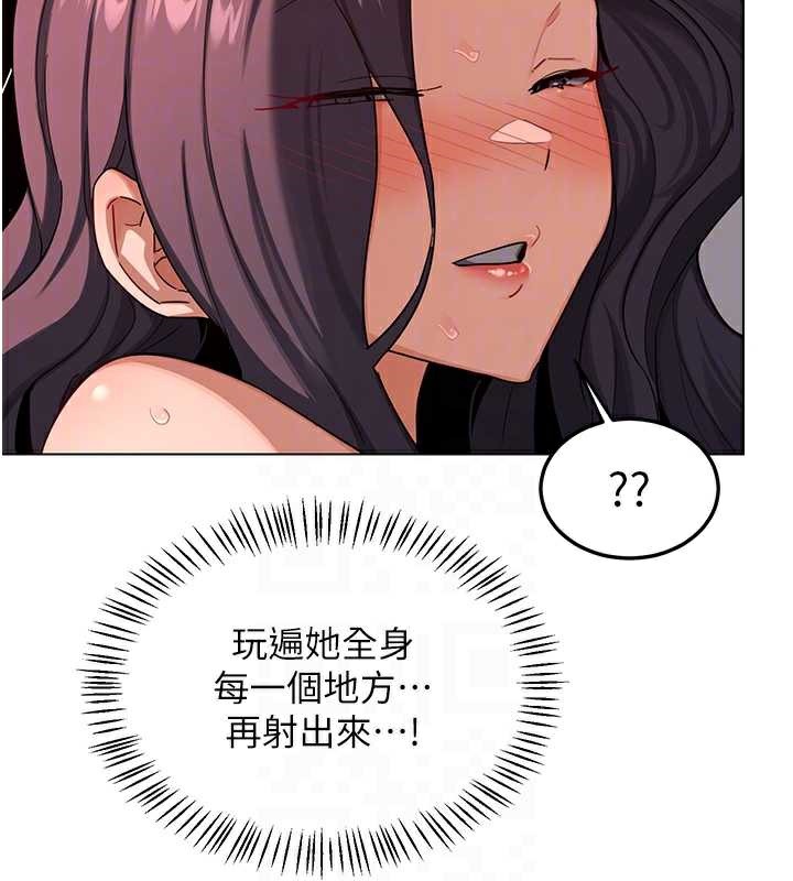 熟女交换计画 - 第43話-皓南的精液…射滿滿的 - page 46