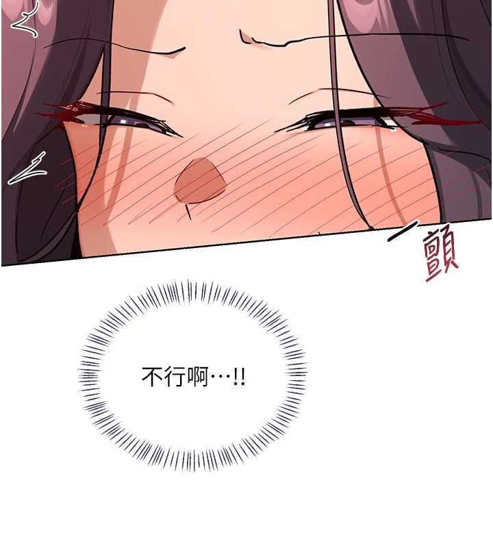 熟女交换计画 - 第43話-皓南的精液…射滿滿的 - page 60