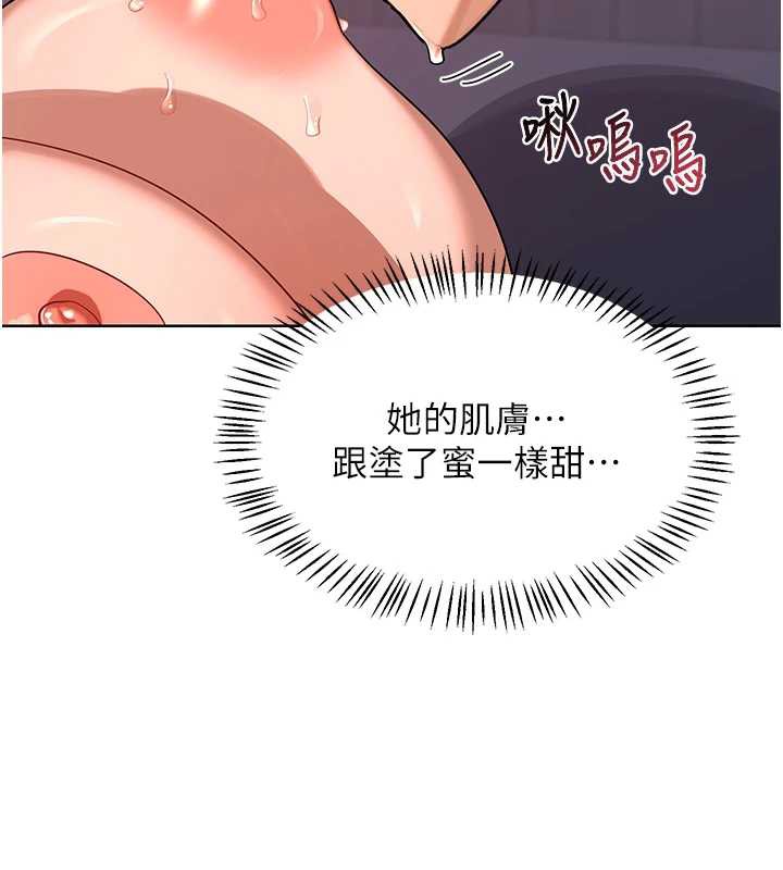 熟女交换计画 - 第43話-皓南的精液…射滿滿的 - page 72