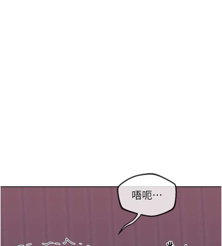 熟女交换计画 - 第43話-皓南的精液…射滿滿的 - page 73