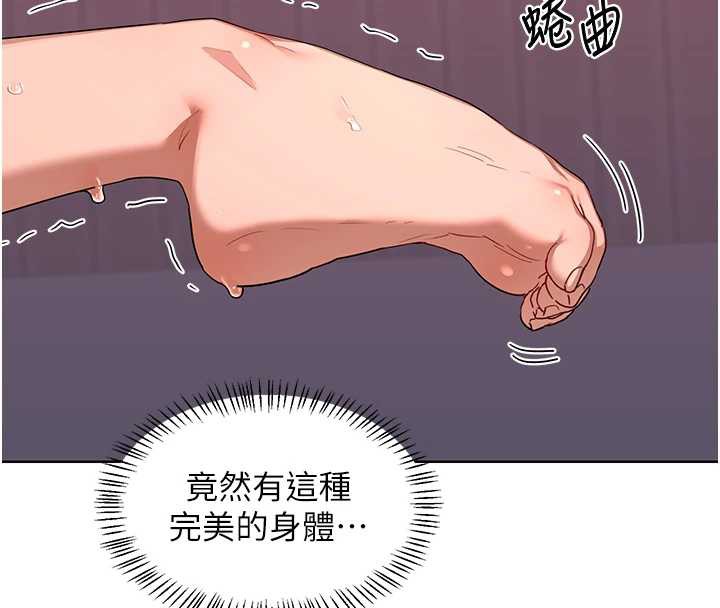 熟女交换计画 - 第43話-皓南的精液…射滿滿的 - page 74