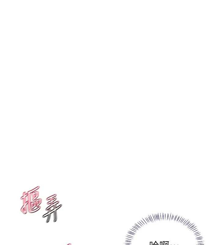 熟女交换计画 - 第43話-皓南的精液…射滿滿的 - page 93