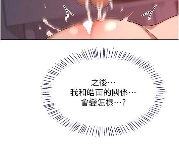 熟女交换计画 - 第43話-皓南的精液…射滿滿的 - page 103