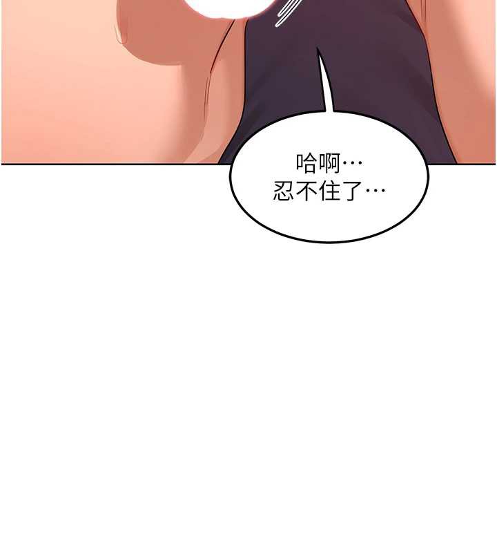 熟女交换计画 - 第43話-皓南的精液…射滿滿的 - page 106