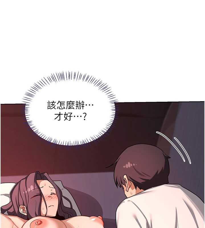 熟女交换计画 - 第43話-皓南的精液…射滿滿的 - page 107
