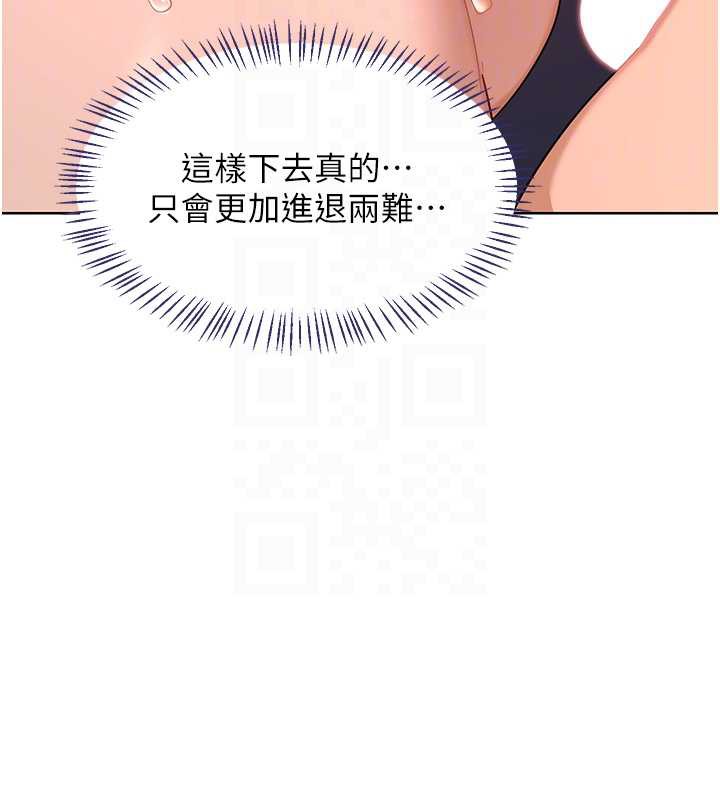 熟女交换计画 - 第43話-皓南的精液…射滿滿的 - page 111