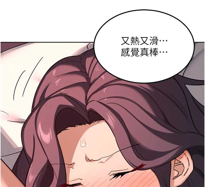 熟女交换计画 - 第43話-皓南的精液…射滿滿的 - page 116