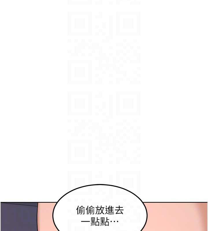 熟女交换计画 - 第43話-皓南的精液…射滿滿的 - page 118
