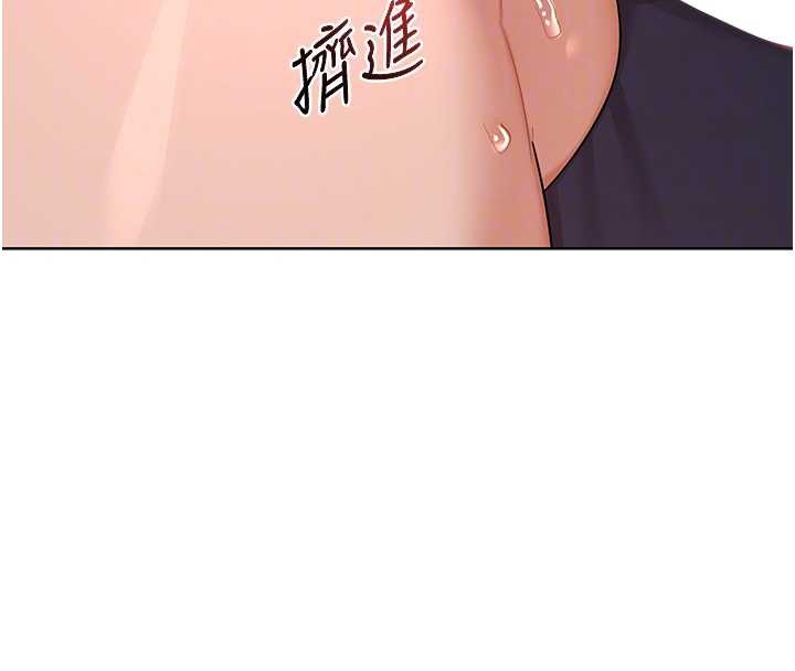 熟女交换计画 - 第43話-皓南的精液…射滿滿的 - page 120