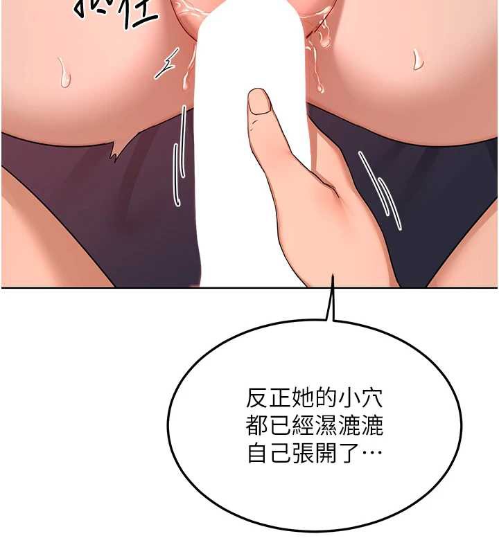 熟女交换计画 - 第43話-皓南的精液…射滿滿的 - page 123