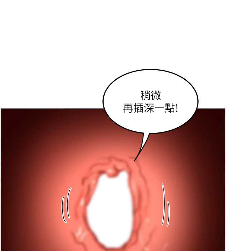 熟女交换计画 - 第43話-皓南的精液…射滿滿的 - page 127