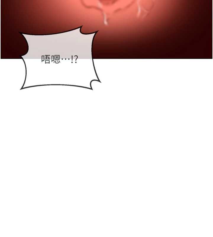 熟女交换计画 - 第43話-皓南的精液…射滿滿的 - page 128