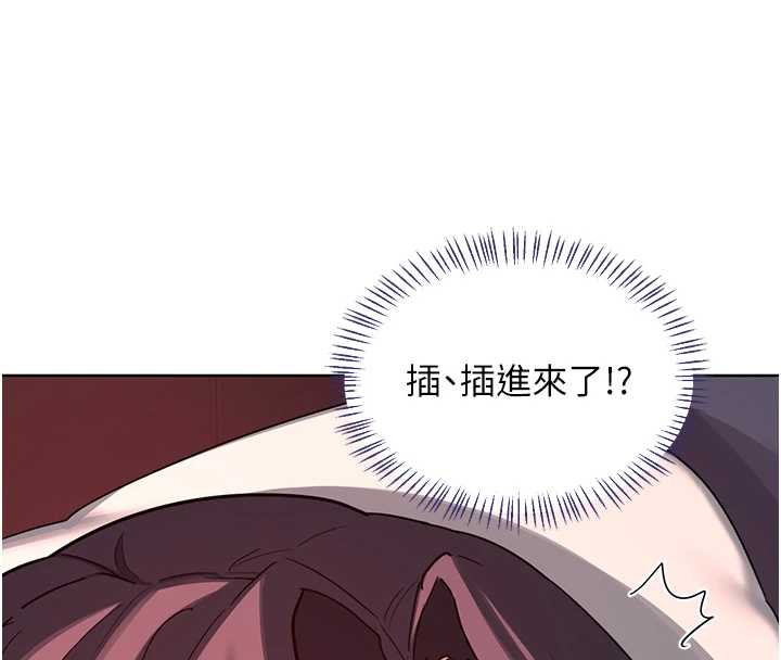 熟女交换计画 - 第43話-皓南的精液…射滿滿的 - page 129