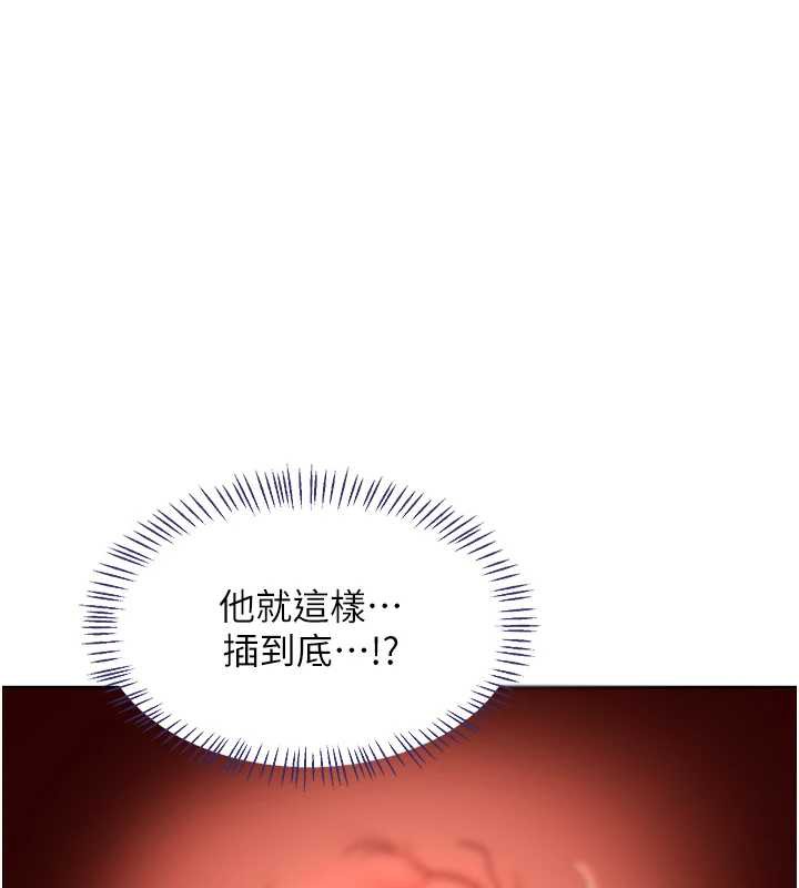 熟女交换计画 - 第43話-皓南的精液…射滿滿的 - page 131