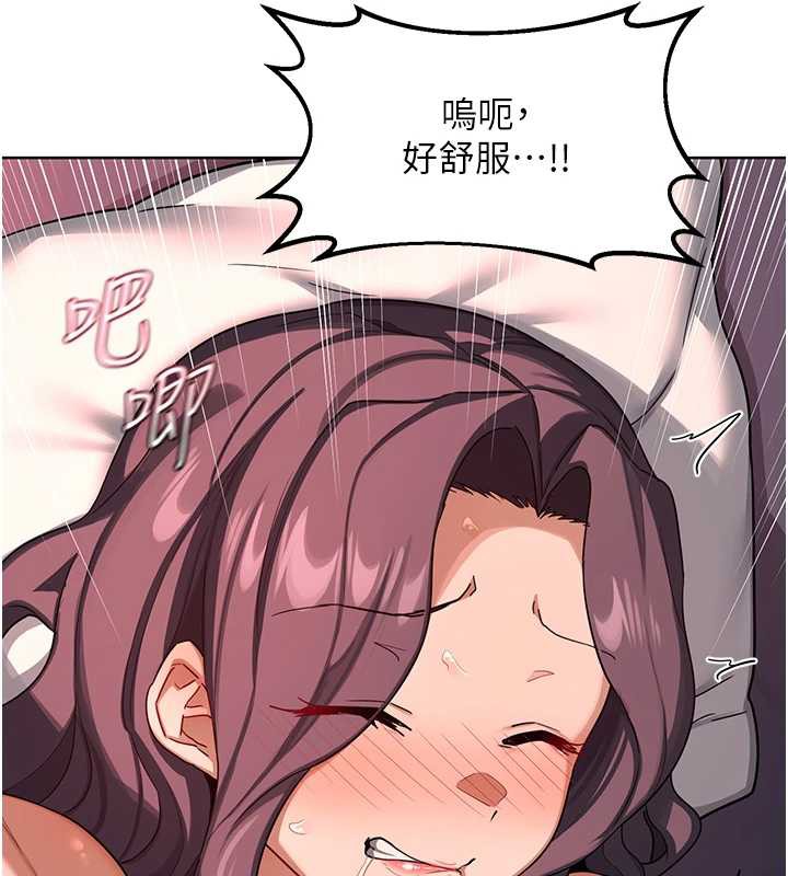 熟女交换计画 - 第43話-皓南的精液…射滿滿的 - page 134