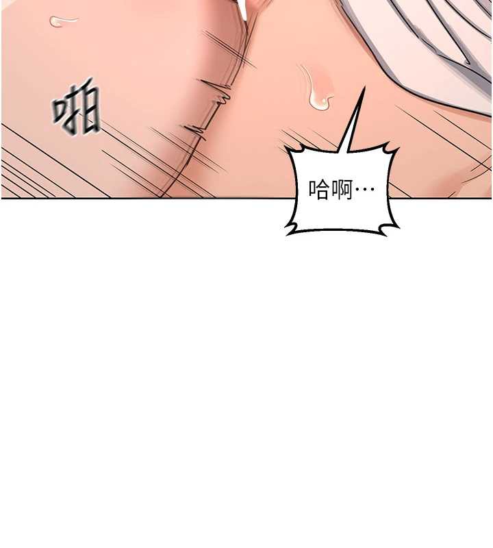 熟女交换计画 - 第43話-皓南的精液…射滿滿的 - page 146