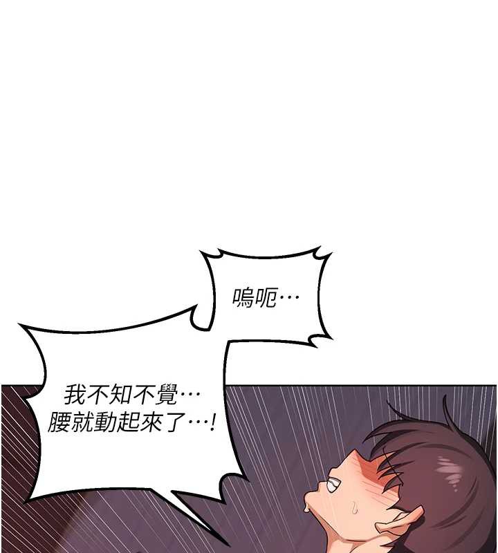 熟女交换计画 - 第43話-皓南的精液…射滿滿的 - page 152