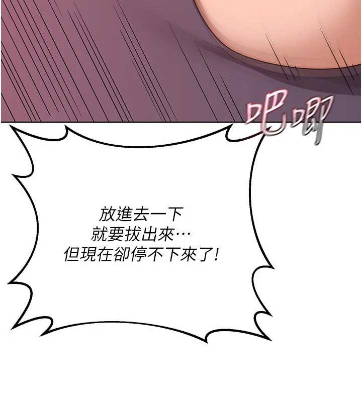 熟女交换计画 - 第43話-皓南的精液…射滿滿的 - page 157