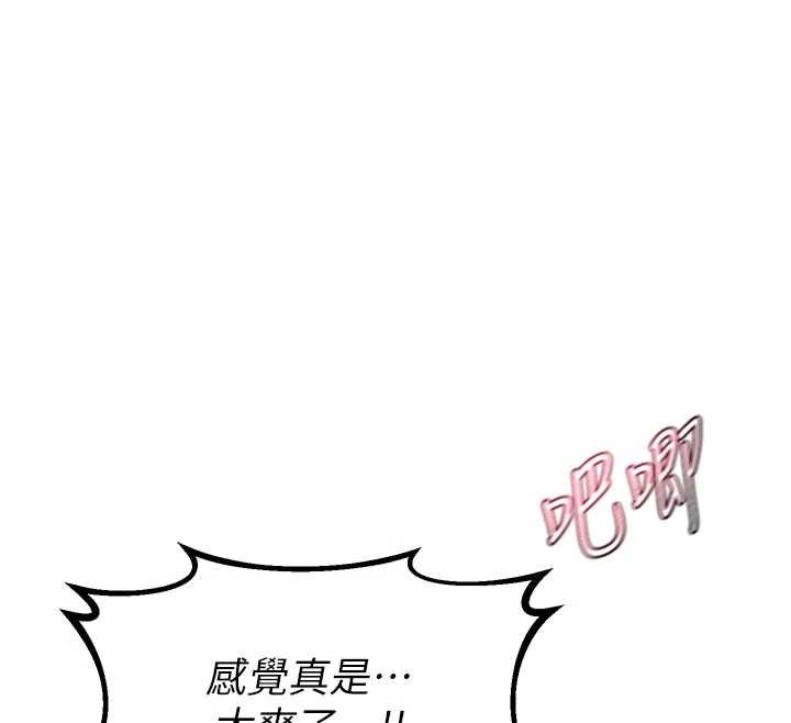 熟女交换计画 - 第43話-皓南的精液…射滿滿的 - page 166