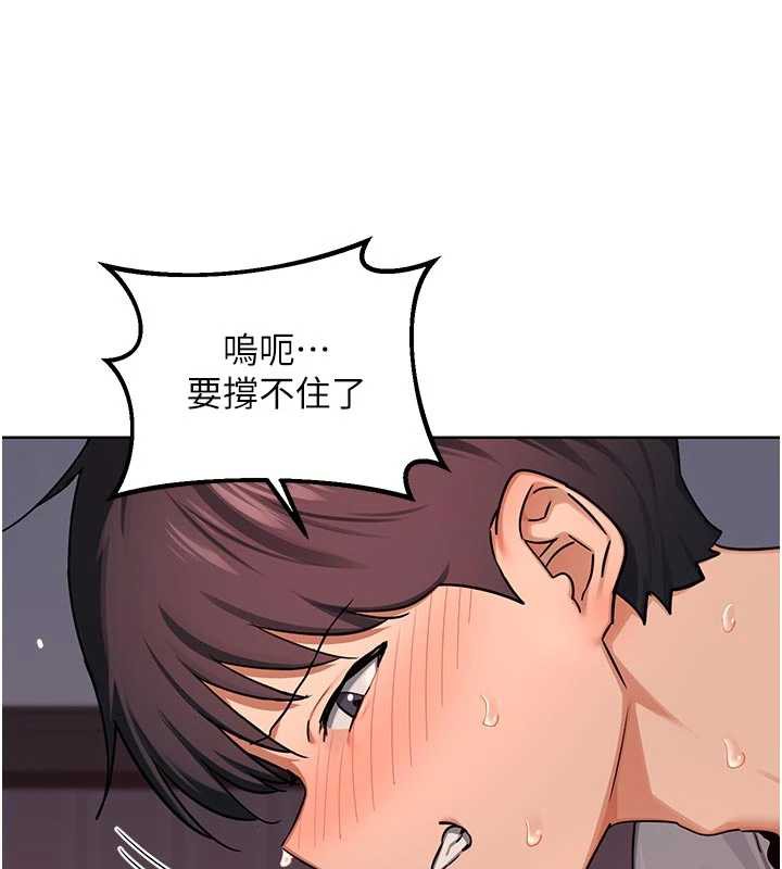 熟女交换计画 - 第43話-皓南的精液…射滿滿的 - page 169
