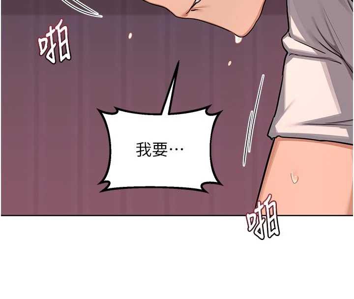 熟女交换计画 - 第43話-皓南的精液…射滿滿的 - page 170