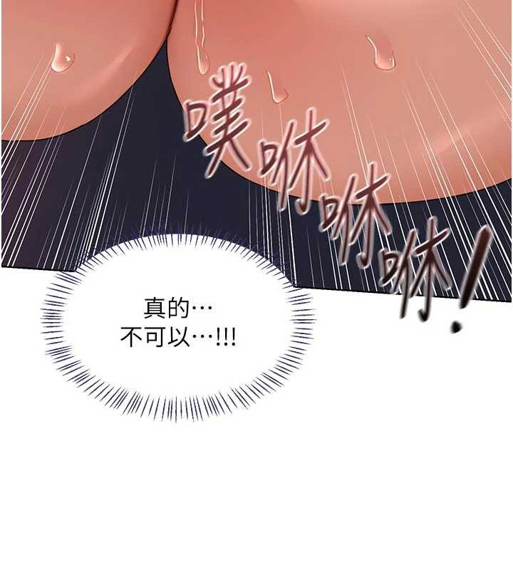 熟女交换计画 - 第43話-皓南的精液…射滿滿的 - page 181