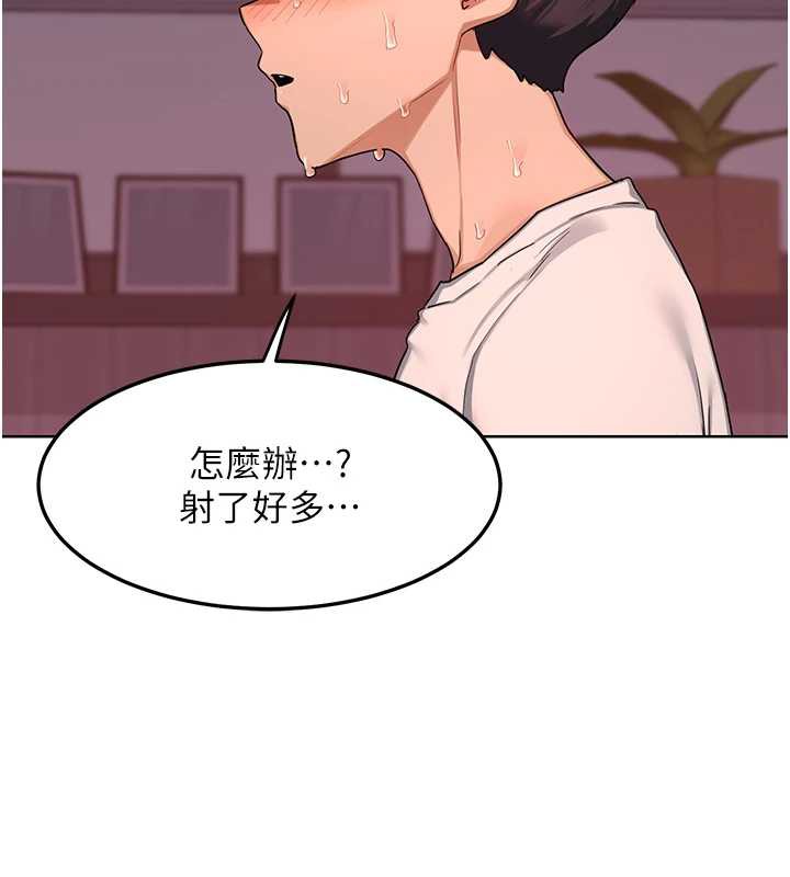 熟女交换计画 - 第43話-皓南的精液…射滿滿的 - page 190
