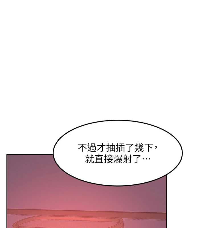 熟女交换计画 - 第43話-皓南的精液…射滿滿的 - page 191