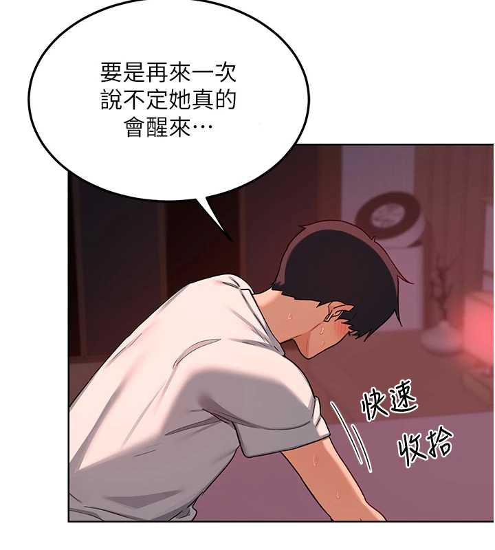 熟女交换计画 - 第43話-皓南的精液…射滿滿的 - page 194