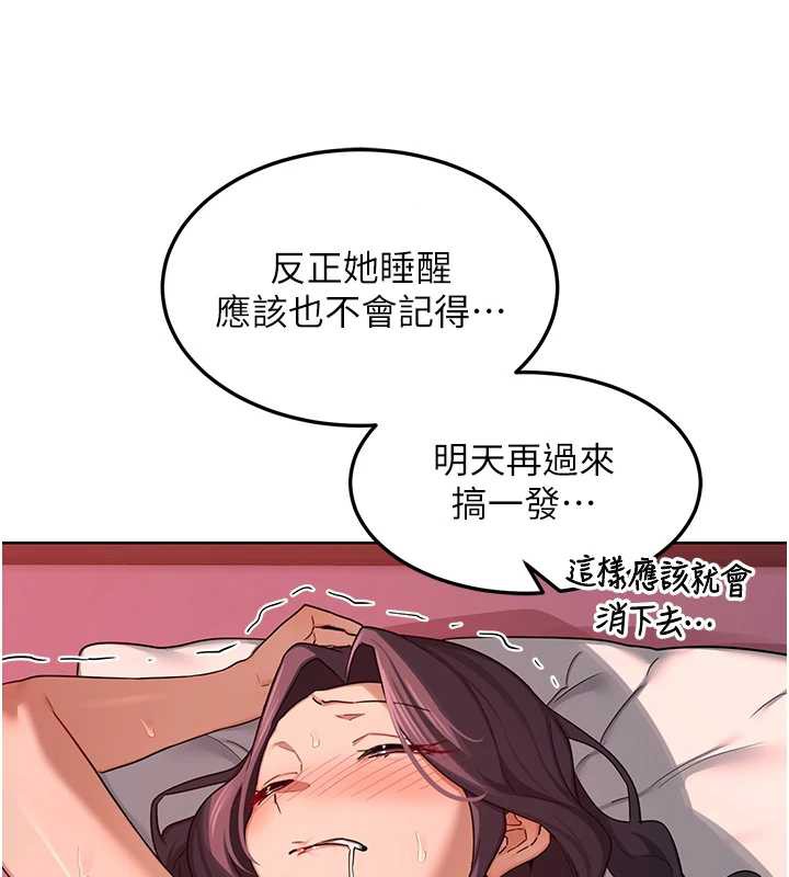 熟女交换计画 - 第43話-皓南的精液…射滿滿的 - page 198