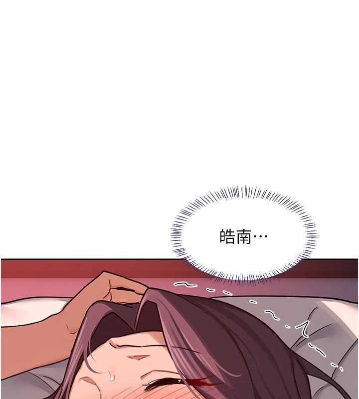 熟女交换计画 - 第43話-皓南的精液…射滿滿的 - page 202